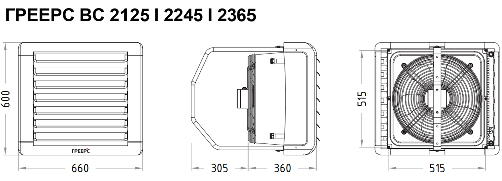 Габариты тепловентиляторов Греерс ВС 2 типоразмер