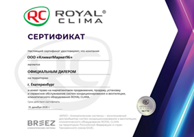 Сертификат официального дилера