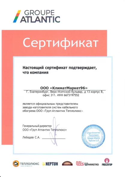 Нагревательный мат Теплолюкс EvoHeat 960/12,0 кв.м