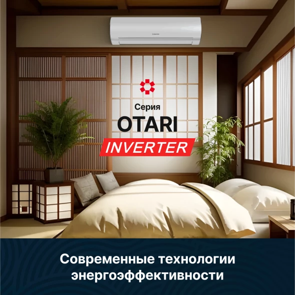 Кондиционер инверторный Kentatsu KSGOT70HZRN1/KSROT70HZRN1