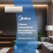 Кондиционер инверторный Midea MSFE1S-18FRN8G1/MOFE1-18FRN8G1
